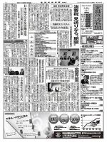 金融経済新聞 第2880号 表紙