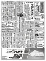 金融経済新聞 第2881号 (発売日2016年03月28日) 表紙