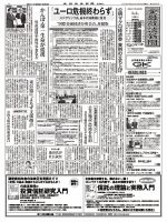 金融経済新聞 第2882号 表紙