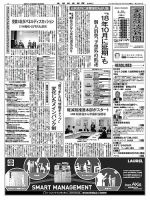 金融経済新聞 第2884号 表紙