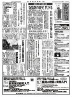 金融経済新聞 第2885号 表紙