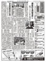 金融経済新聞 第2888号 表紙