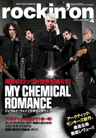 rockin’on（ロッキング・オン） 2007年4月号 (発売日2007年03月01日) 表紙
