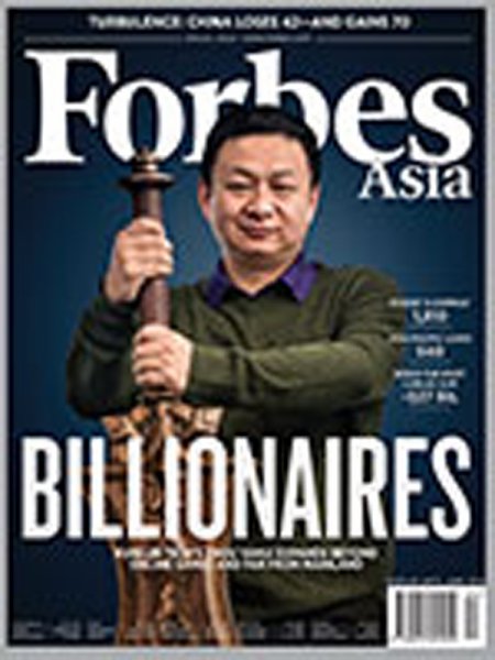 Forbes Asia(フォーブズ・アジア版) Special Issue 1 (発売日2016年03月21日) 表紙