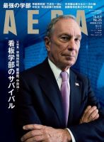 AERA（アエラ） 2016年6/6号 表紙