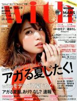 With（ウィズ） 2016年7月号 表紙