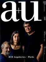 a＋U（エーアンドユー） 2016年6月号 (発売日2016年05月27日) 表紙