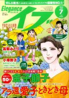 Eleganceイブ (エレガンスイブ) 2016年7月号 表紙