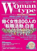 Woman type(ウーマンタイプ） 27号 (発売日2007年03月03日) 表紙