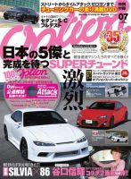 Option（オプション） 2016年7月号 表紙