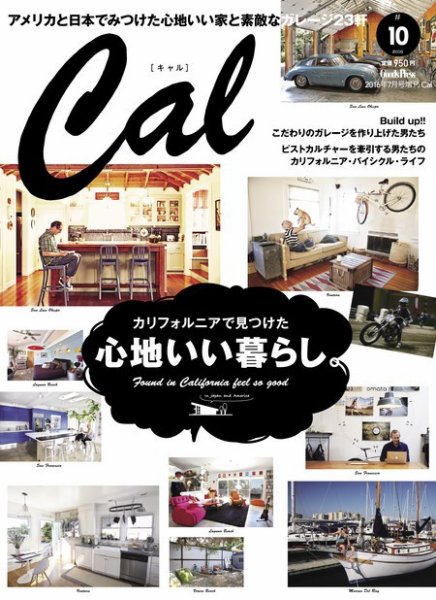 Cal（キャル） Cal#10号 (発売日2016年05月30日) 表紙