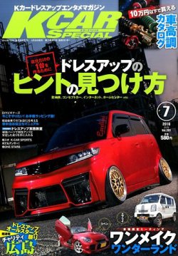 雑誌/定期購読の予約はFujisan 雑誌内検索：【mH】 がK-CARスペシャルの2016年05月26日発売号で見つかりました！