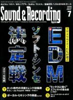 サウンド＆レコーディングマガジン 2016年7月号 表紙