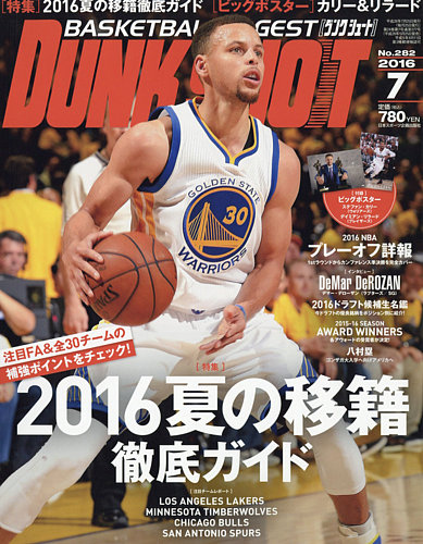 DUNK SHOOT (ダンクシュート) 2014年 01月号：希少本 ダンクシュート2024年1月号 | 日本スポーツ企画出版社 バック