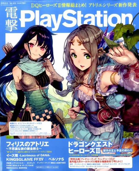 電撃PlayStation (プレイステーション) 2016年6/9号 (発売日2016年05月26日) 表紙
