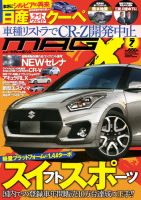 ニューモデルマガジンXのバックナンバー (3ページ目 45件表示) | 雑誌