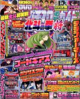 パチスロ必勝ガイド 2016年7月号 表紙
