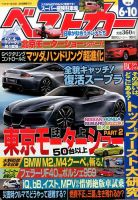 ベストカー 2016年6/10号 表紙