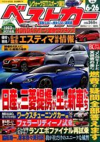 ベストカー 2016年6/26号 表紙