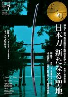目の眼 478 表紙