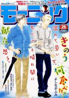 モーニング 2016年6/9号 表紙