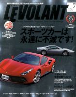 ル・ボラン（LE VOLANT） 2016年7月号 表紙