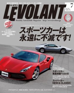 ル ボラン Le Volant 16年7月号 発売日16年05月26日 雑誌 電子書籍 定期購読の予約はfujisan