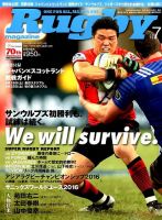 ラグビーマガジン 2016年7月号 表紙