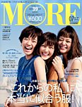 MORE (モア) 増刊 2016年7月号 (発売日2016年05月28日) 表紙