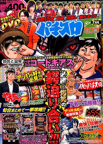 パチスロ極Z(ゼット) 2016年 07 月号 [雑誌] パチスロ極Z(ゼット) 2016年 07 月号 [雑誌]