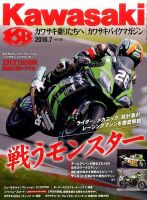 カワサキバイクマガジン 2016年7月号 表紙