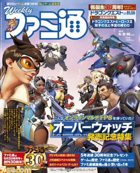 週刊ファミ通 2016年6/16号 (発売日2016年05月26日) 表紙