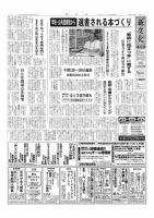 新文化 3128号 表紙