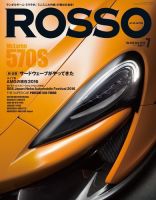 ROSSO（ロッソ） No.228 表紙