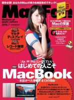 Mac Fan（マックファン） 2016年7月号 (発売日2016年05月28日) 表紙
