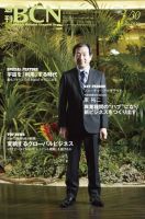 週刊BCN vol.1630 表紙