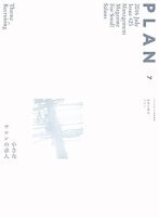 美容の経営プラン 表紙