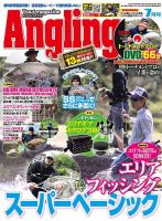 Angling Fan（アングリングファン） 2016年7月号 表紙