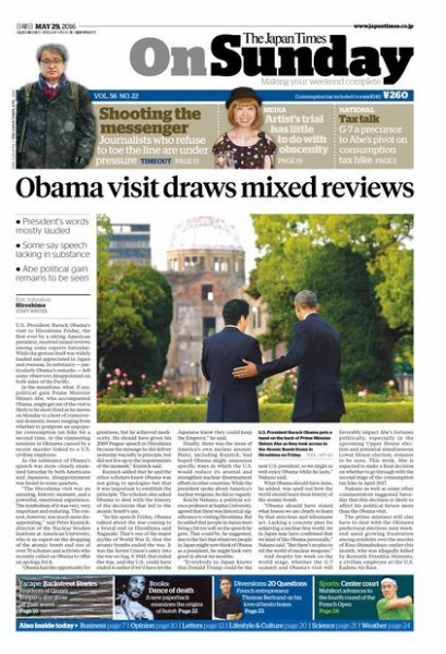 The Japan Times / The New York Times Weekend Edition Vol. 56 No.22 (発売日2016年05月29日) 表紙