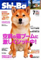 Shi-Ba(シーバ) のバックナンバー (4ページ目 15件表示) | 雑誌/電子書籍/定期購読の予約はFujisan