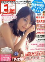 2025年最新】Yahoo!オークション -entame 2015の中古品・新品