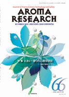 アロマリサーチ (AROMA RESEARCH) No.66 (発売日2016年05月28日) 表紙