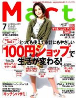 Mart（マート） 表紙
