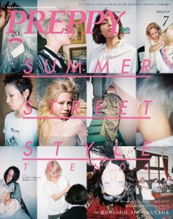 PREPPY（プレッピー） 2016年7月号 (発売日2016年06月01日) 表紙