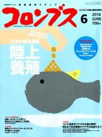 コロンブス 表紙