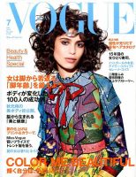 VOGUE JAPAN (ヴォーグ ジャパン) 2016年7月号 表紙