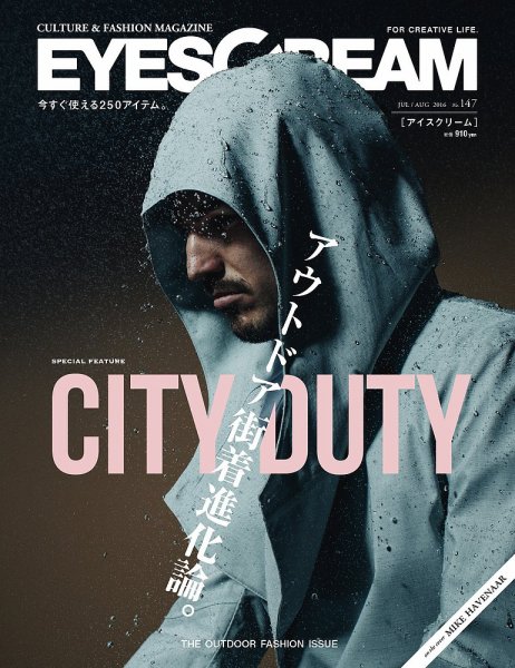 EYESCREAM（アイスクリーム） 2016年7月号 (発売日2016年06月01日) 表紙