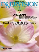 INNERVISION（インナービジョン） 2016年6月号 表紙
