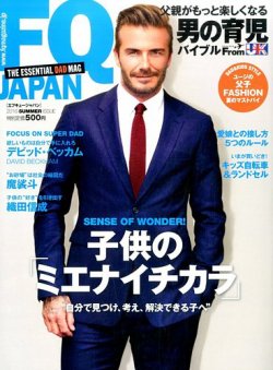 FQ JAPAN（エフキュージャパン） Vol.39 (発売日2016年06月01日) 表紙