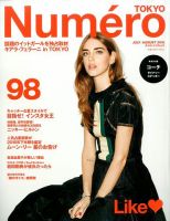 Numero TOKYO（ヌメロ・トウキョウ） 2016年7・8月号 表紙
